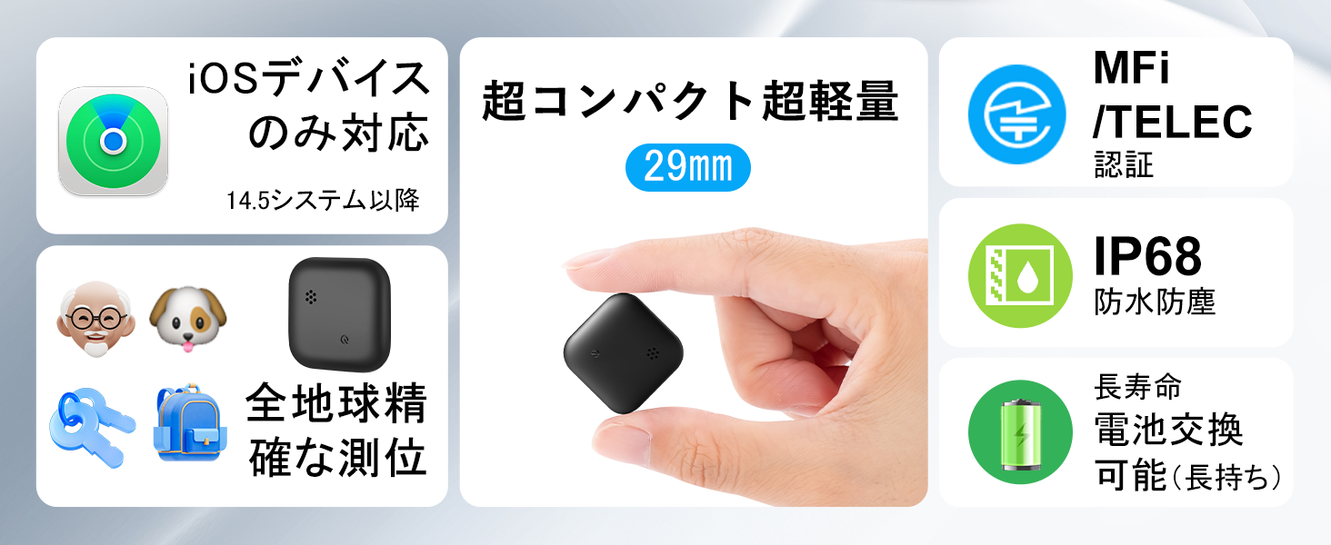 airtag