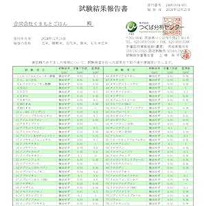 専用ページモチ米　玄米　２０kg  1等米　検査証明 Amazon.co.jp: 検査証明書付【玄米】 20kg 熊本県 菊池産
