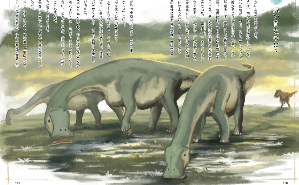 恐竜の世界 みき書房 ウイリアム・スタウト画 恐竜の世界 みき書房 ウイリアム・スタウト画 Dinosaur