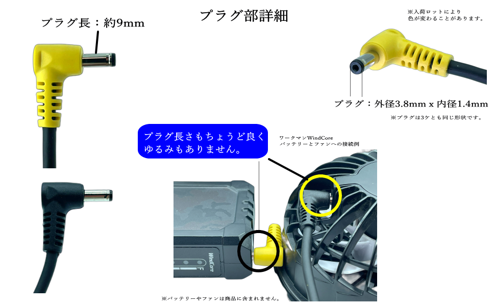 10v Vivisan ファンバッテリーケーブルセット2つセット 楽天市場】【S-AIR】ファン+10Vバッテリーセット（ファン（2個