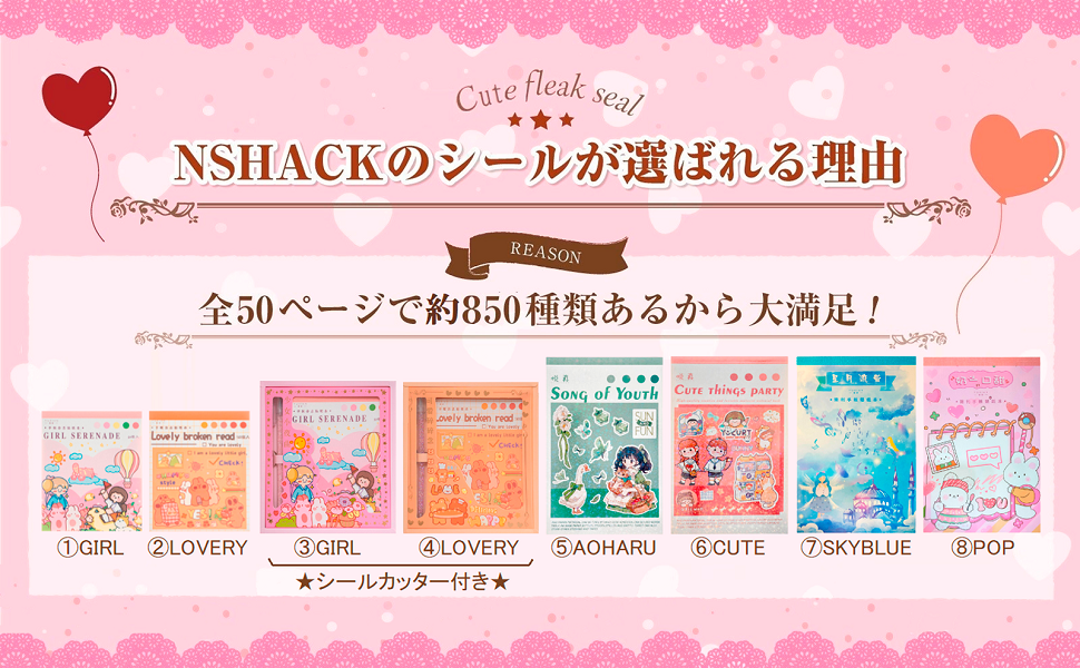 Amazon.co.jp: NSHACK コラージュ 素材 フレークシール 50ページ 約850