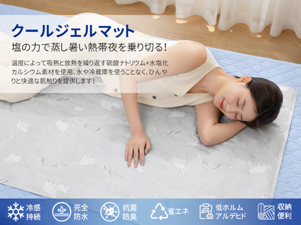 COOLISHFACT 冷感ジェルパッド Mサイズ 90cm x 90cm COOLISHFACT 冷感ジェルパッド Mサイズ 90cm x 90cm