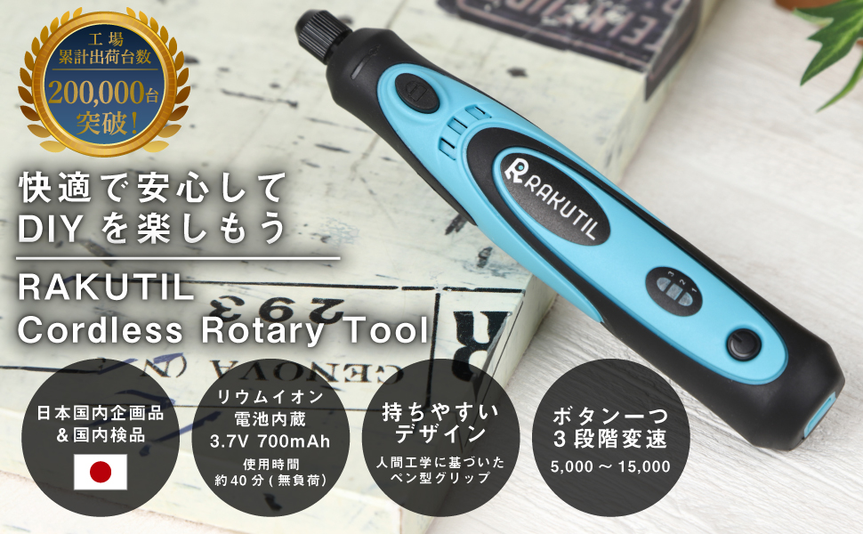 Amazon | 【上達サポートガイド付属】RAKUTIL リューター ミニ