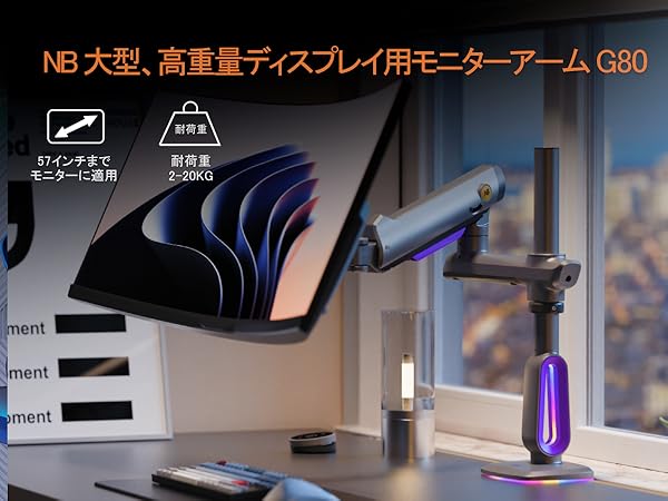 NB モニターアーム 大型 大画面用インチ　ディスプレイアーム シングル Amazon.co.jp: モニターアーム 45インチまで対応 耐荷重5-16kg