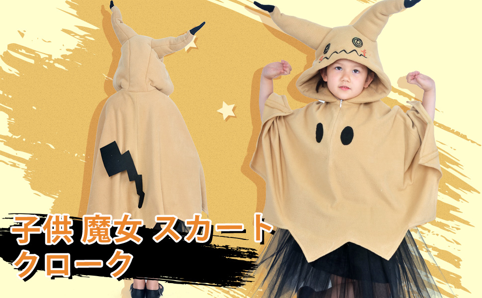 Amazon Co Jp Miccostumes 女の子 モンスター 魔女 コスプレ 衣装 パーカー スカート フルセット ハロウィン クリスマス ホビー