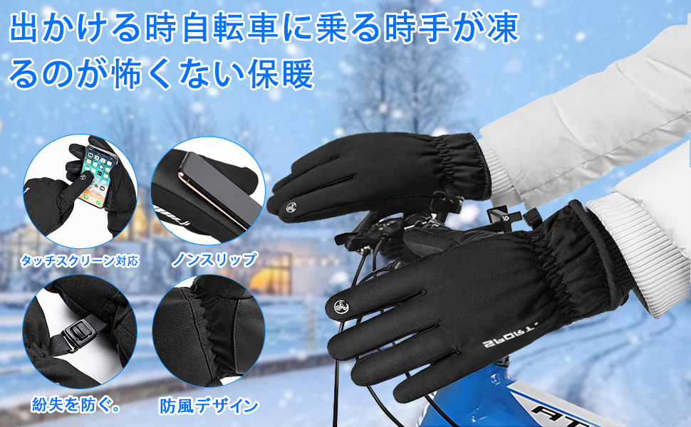 アウトドアグローブ 防風 タッチパネル対応 黒 M 撥水加工 バイク 自転車 Amazon.co.jp: ジローム（GIRAUDM） 手袋 ヒートクロス防水