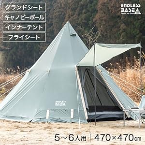 Amazon | ENDLESS-BASE テント 5-6人用 フルセット ワンポール