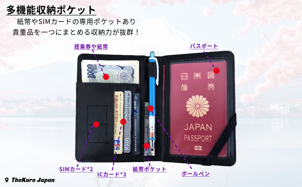 Amazon | [TheKuro] パスポートケース スキミング防止