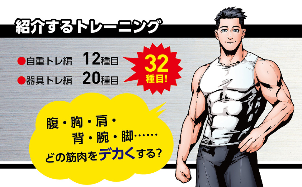 山本式アスリート栄養学上下・3/7法　3巻セット 効率よく筋肉をつけるための山本式・アスリ－ト栄養学 上巻