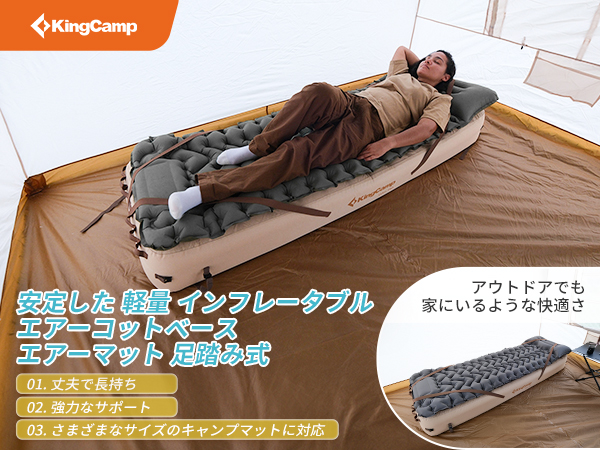 KingCamp エアベッドフレーム シングル 　耐荷重120kg　200×70 Amazon.co.jp: KingCamp エアベッドフレーム シングル 折り畳み