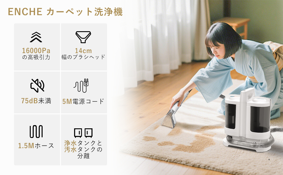 リンサークリーナー カーペットクリーナー 強力吸引力 大容量水タンク Amazon | 【吸引力がパワーアップ 15000Pa超強吸引力】uwant