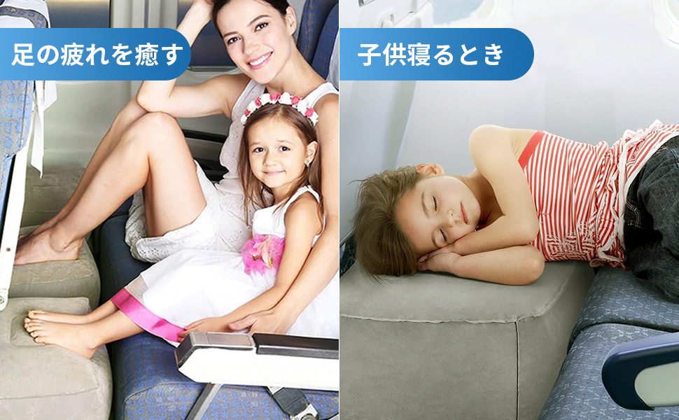 Amazon | IFLY 飛行機 フットレスト 子供 エアー足枕 空気足置き