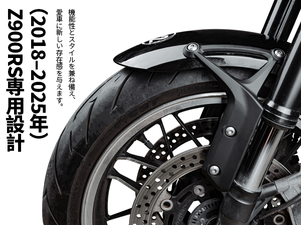 Amazon | Z900RS / CAFE/SE（2018〜2025）対応 フロント