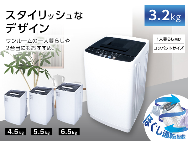 【新品未使用品】コンパクトサイズ洗濯機3.2KG　もう1台必要な方にピッタリ 新品未使用品】コンパクトサイズ洗濯機3.2KG もう1台必要な方