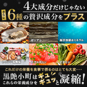 Amazon | 黒艶小町 セサミン ビオチン 亜鉛 黒ゴマ 椿油 美容