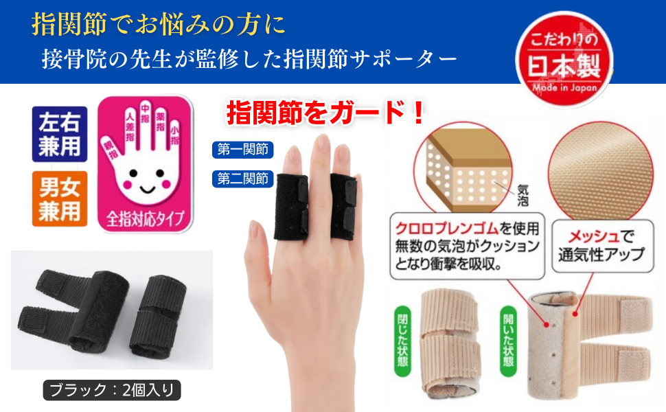Amazon | 【日本製】【第一関節 第二関節保護 全指対応 男女兼用