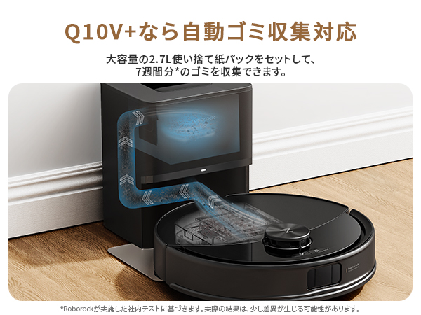 roborock Q10V ロボット掃除機 10000Pa圧倒的吸引力 Amazon | roborock(ロボロック) Q10V ロボット掃除機 10000Pa