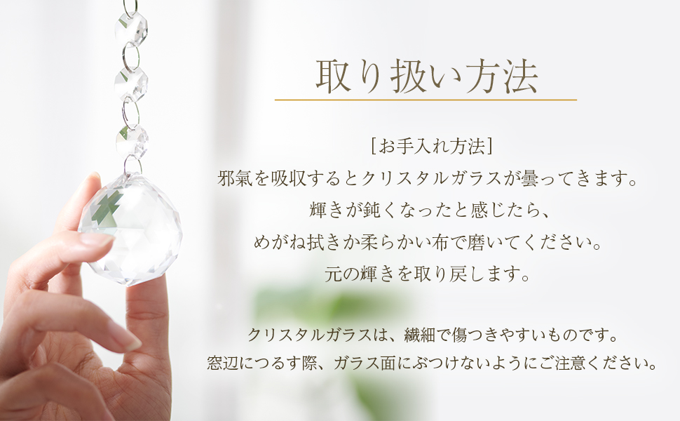 Amazon.co.jp: 【しろかね風水舎】 サンキャッチャー 水晶 2個