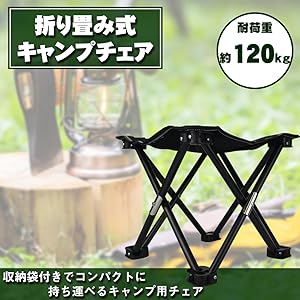 Amazon.co.jp: アウトドアチェア 4つ脚椅子 折りたたみ式 軽量