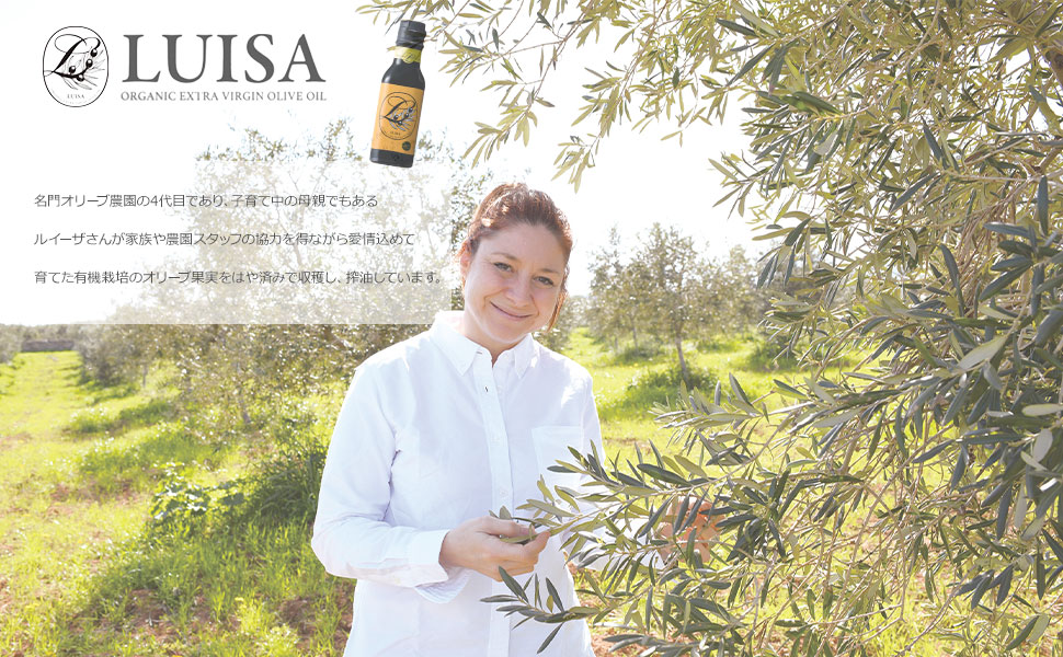 Amazon 有機 エキストラバージンオリーブオイル ルイーザ(LUISA) 190g×3本 高級 早摘み 一番搾り オーガニック ギフト
