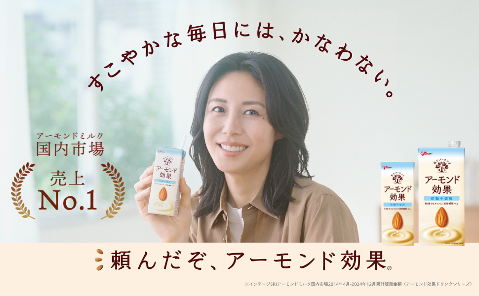 グリコ アーモンド効果 200mlパック72本 残り在庫ラストです グリコ アーモンド効果 200mlパック72本 残り在庫ラストです
