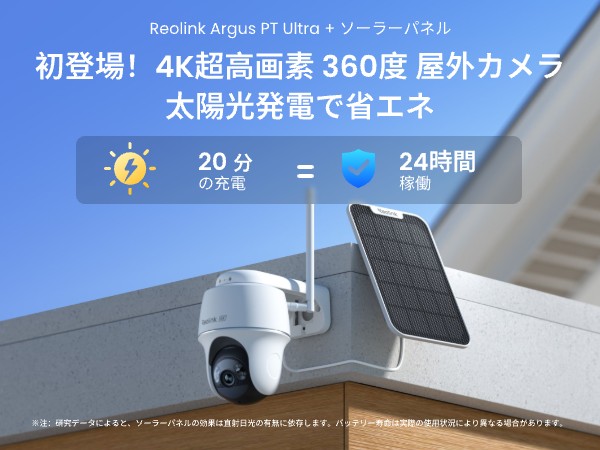 【reolink】監視カメラ ソーラーパネル【美品 屋外未使用】 sxt011.jpg