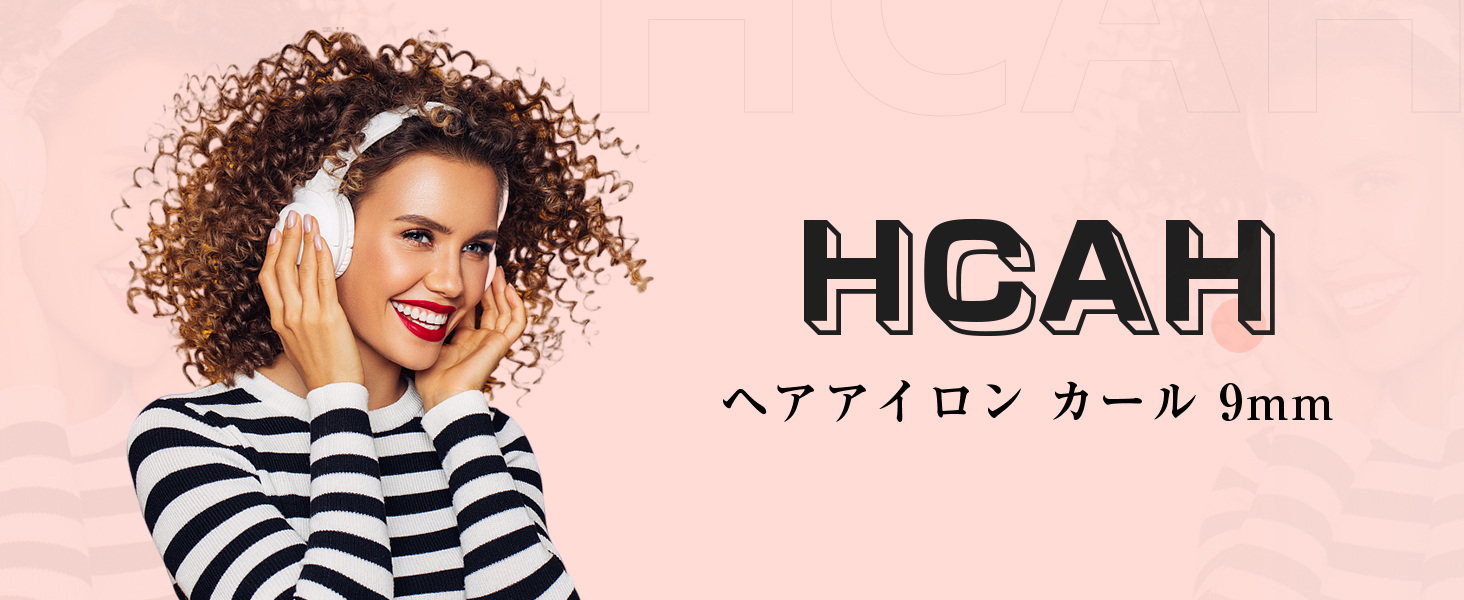 ヘアアイロン カール 9mm