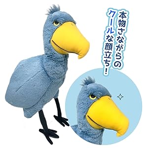 ハシビロコウ　等身大ぬいぐるみ　イエロー 等身大ハシビロコウぬいぐるみ (イエロー) BIGサイズ