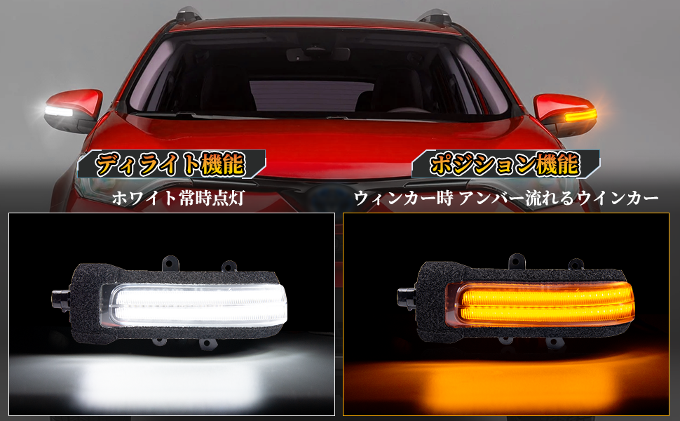 LEDシーケンシャルウィンカー20アルファード前後期 新品デイライト アルファード 20系 前期 後期対応 シーケンシャルウインカー