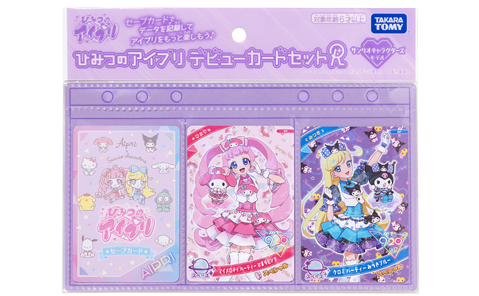 アイプリ 1、2、3、4弾 セット まとめて Amazon.co.jp: ひみつのアイプリ ひみつのアイプリDXデビュー