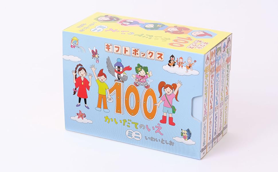 Amazon.co.jp: ボードブック）ギフトボックス100かいだての