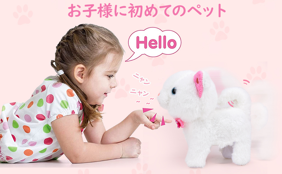 Amazon.co.jp: ぬいぐるみ 動く 猫 おままごとセット ペットケア 電動