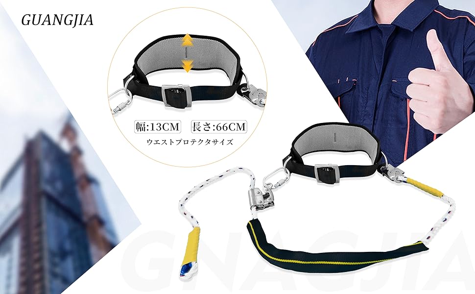 GUANGJIA落下防止設備、柱での作業用