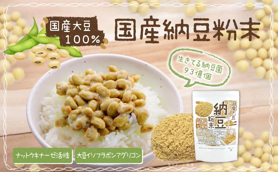 【値下中】粉なっとう 81xHSvGehDL.jpg