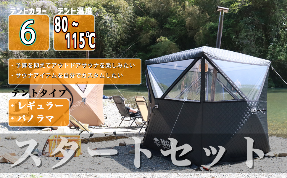 Amazon.co.jp: Share FunN サウナテント テントサウナ スタート
