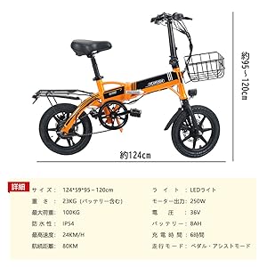 Amazon | FLYFISH 防犯登録可能自転車 免許不要 14インチ
