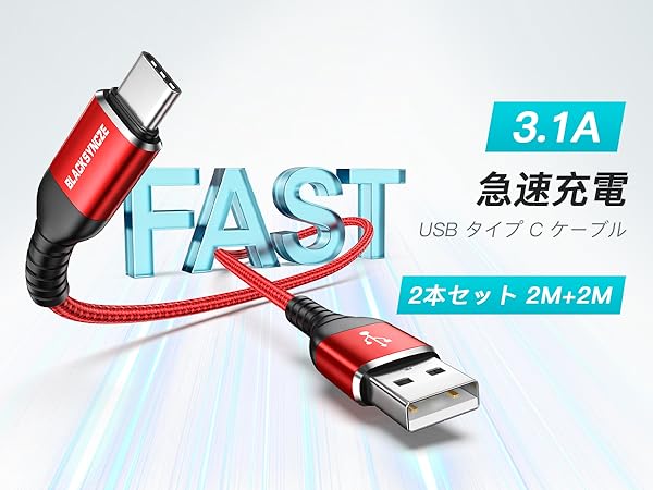 USB Type C ケーブル 2本セット / 2m / ブラック シリコン素材 Amazon.co.jp: USB Type C ケーブル【2本セット 2M+2M】 BLACKSYNCZE