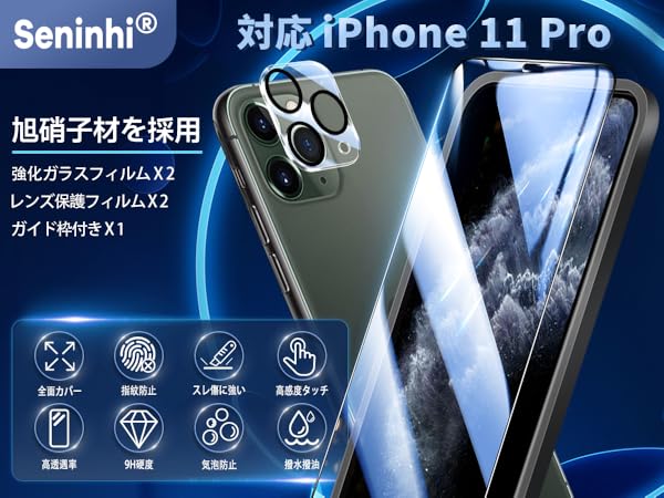 Amazon.co.jp: 対応 iPhone 11 Pro ガラスフィルム ガイド枠付き