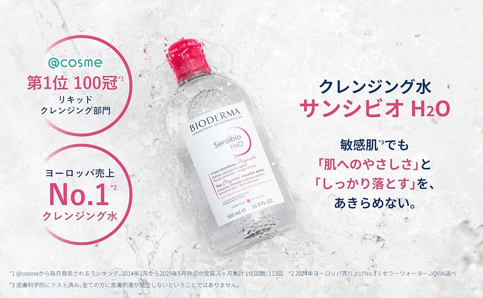 Amazon | 【正規品】ビオデルマ（Bioderma）サンシビオ