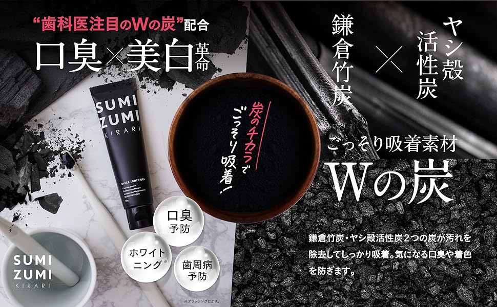SUMIZUMI KIRARI  スミズミキラリ SUMIZUMI KIRARI スミズミキラリ 30g : Celule Online Shop