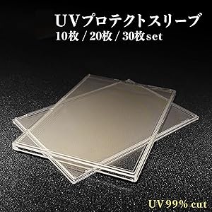 Amazon.co.jp: 【LifeRed】UVプロテクトスリーブ トレカケース