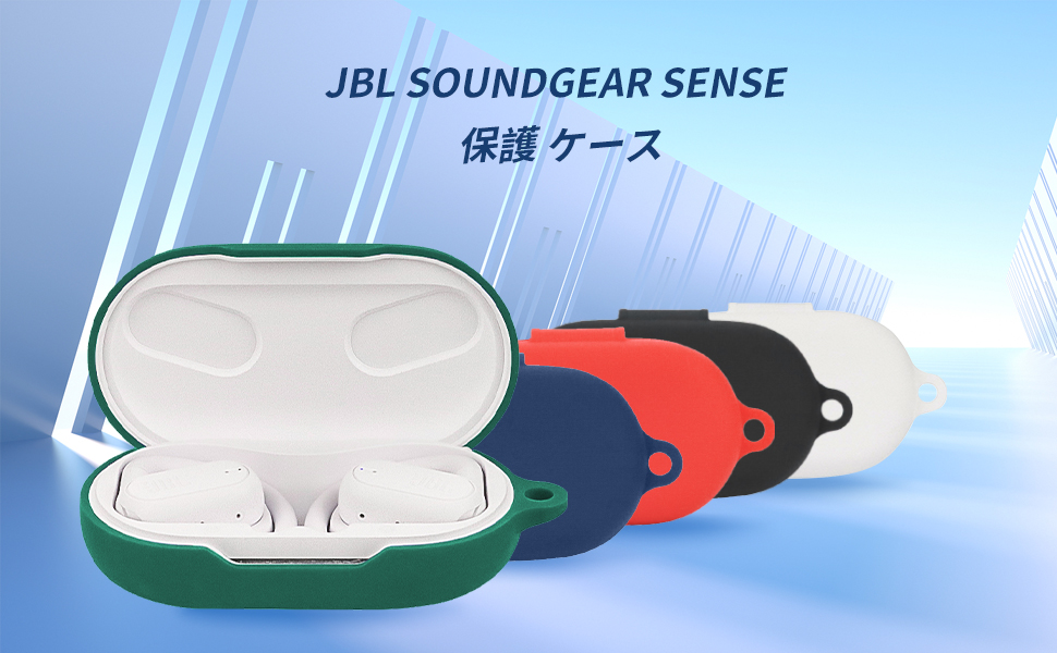 ☆JBL SOUNDGEAR SENSE 用 ケース 保護カバー グリーン JBL Soundgear Sense ケース シリコン ストラップ付き シンプル