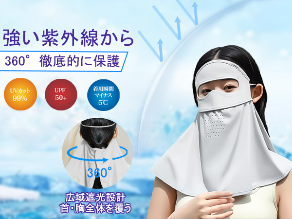 Amazon.co.jp: 日焼け止めマスク【2025夏新登場】夏 UPF50+ UV