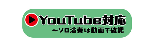 メロディ→伴奏→ソロの3ステップ方式でソロウクレレを誰でも