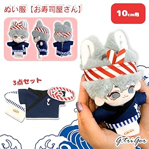 専用ページ　ぬい服 Amazon.co.jp: ぬい服【お寿司屋さん】10cm用 [並行輸入品