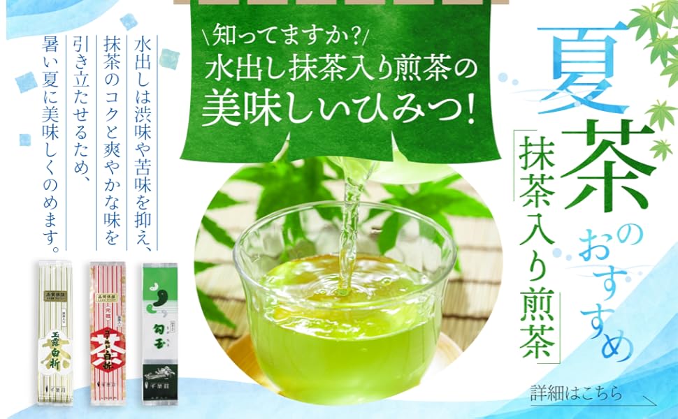 Amazon | 千茶荘 抹茶入り煎茶 勾玉/緑茶 お茶 煎茶 日本茶 抹茶