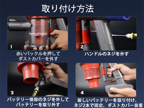 Dyson - ダイソン　コードレス掃除機　V6　SV09　電池新しく交換　美品！！ DIY] ダイソン コードレスクリーナー V6 バッテリー交換で復活