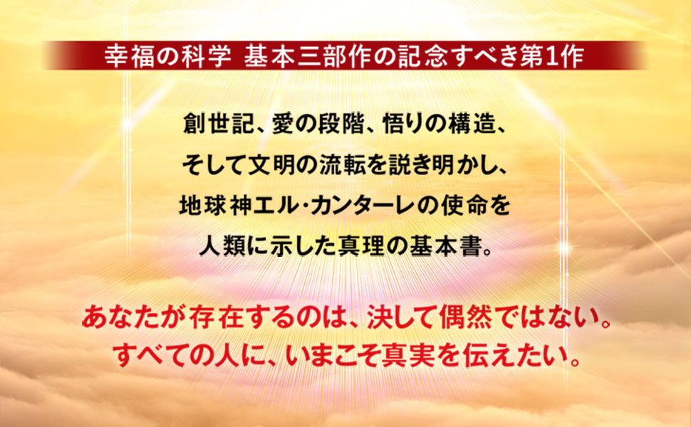 たーさん様専用】秘密の法 DVD 大川隆法