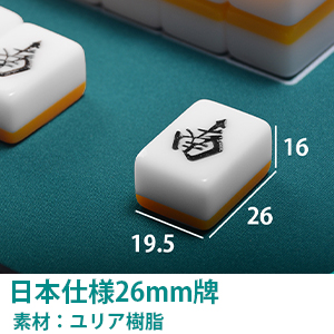 Amazon | 「KAYUSO」麻雀マット 麻雀牌セット ガイド付きマット