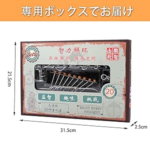Amazon | ピュアシーク 知恵の輪20点セット 中国古来の知恵の輪